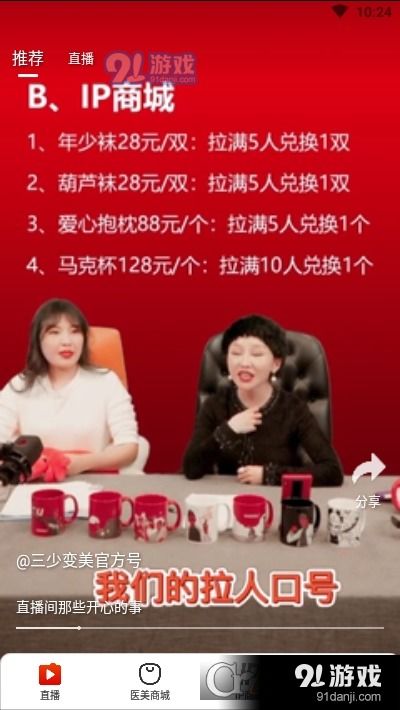 三少變美v1.3.0手機(jī)版下載及組織文化藝術(shù)交流活動(dòng)的關(guān)聯(lián)探索